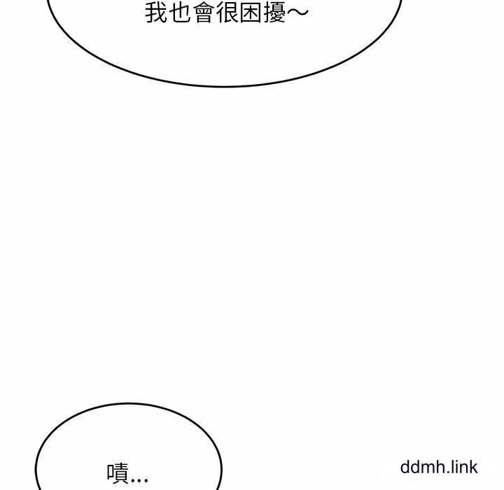 我的专属老师第3话