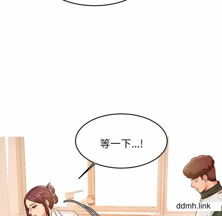 我的专属老师第3话