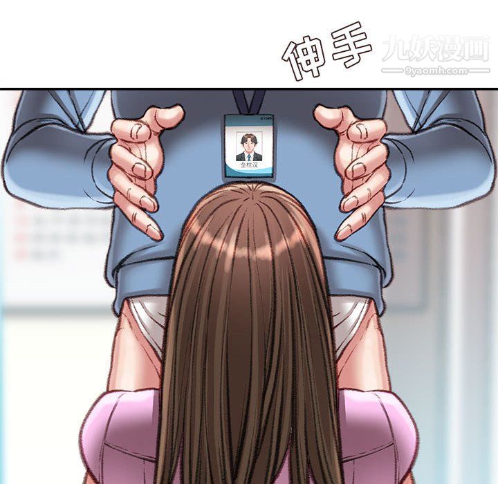 不務正業第24話