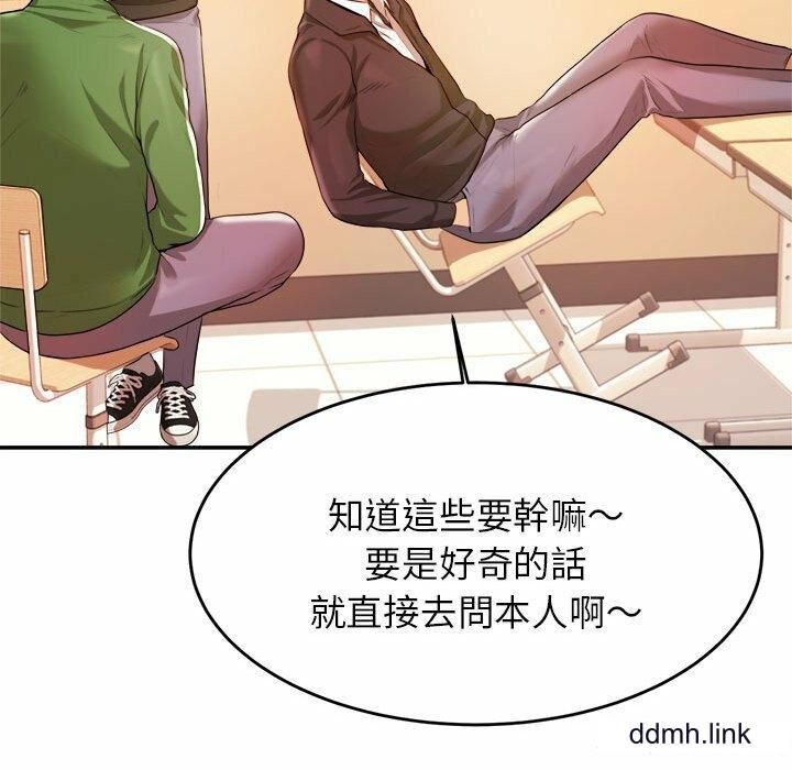 我的專屬老師第3話