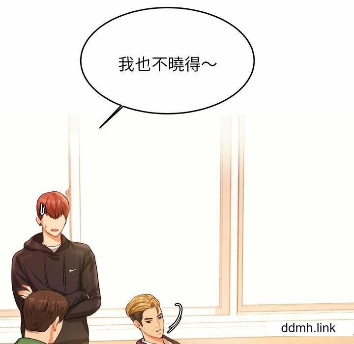 我的专属老师第3话