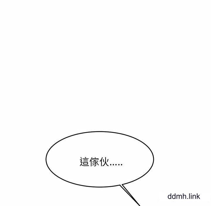 我的专属老师第3话