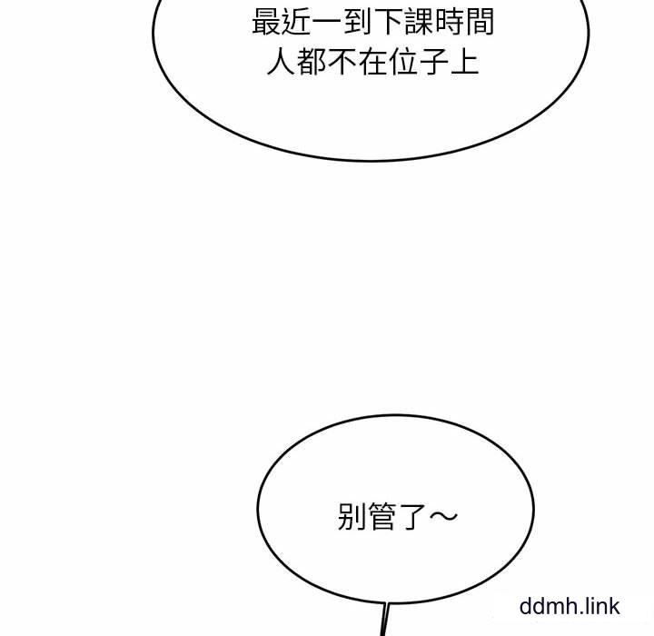 我的專屬老師第3話