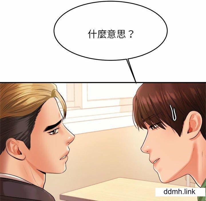 我的专属老师第3话