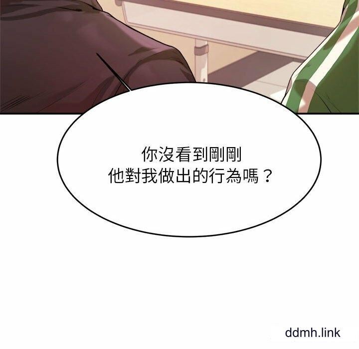 我的专属老师第3话