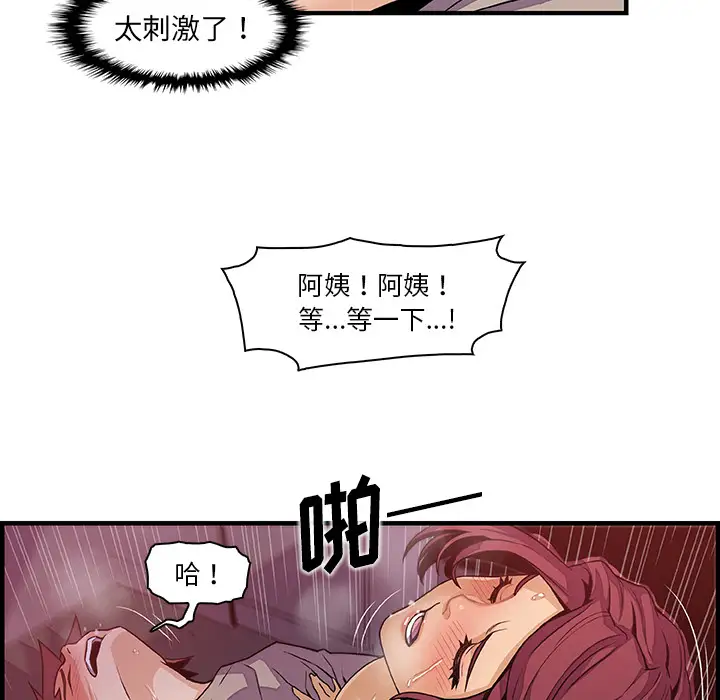 你和我的小秘密第35章