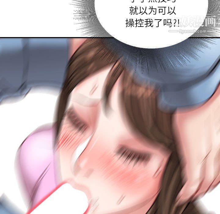 不務正業第24話