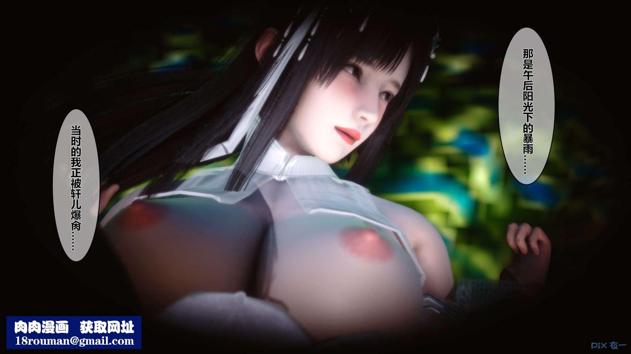 [3D]黄蓉传第37话