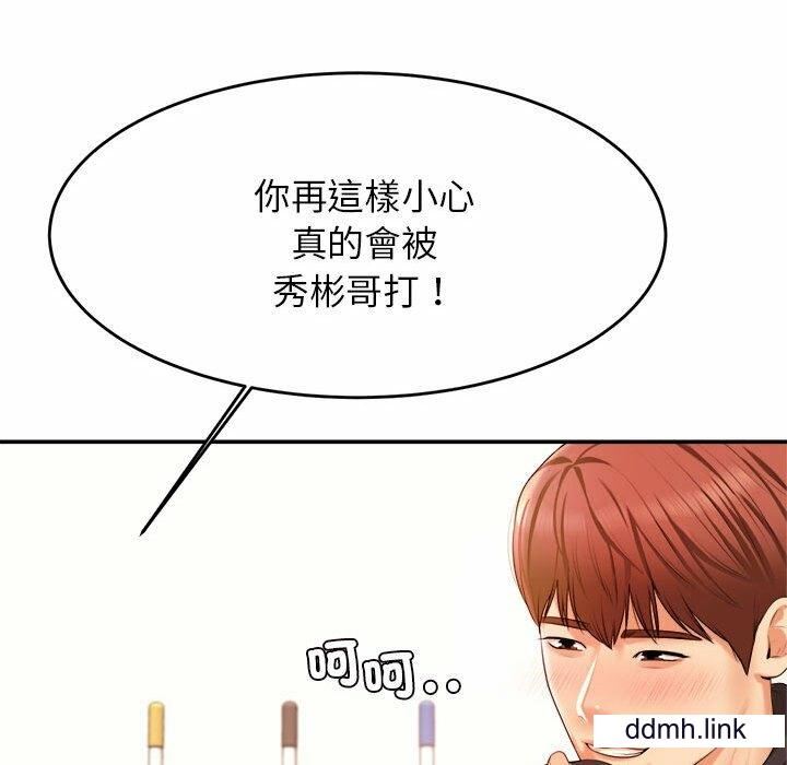 我的专属老师第3话