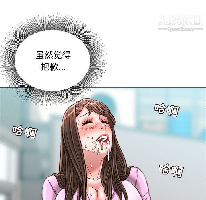 不務正業第24話