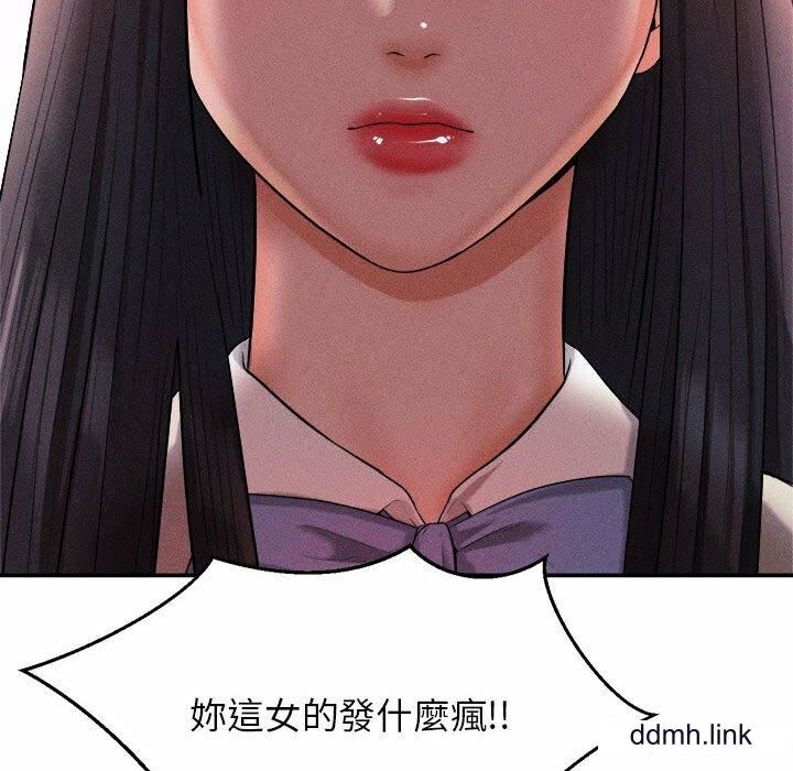 我的专属老师第3话