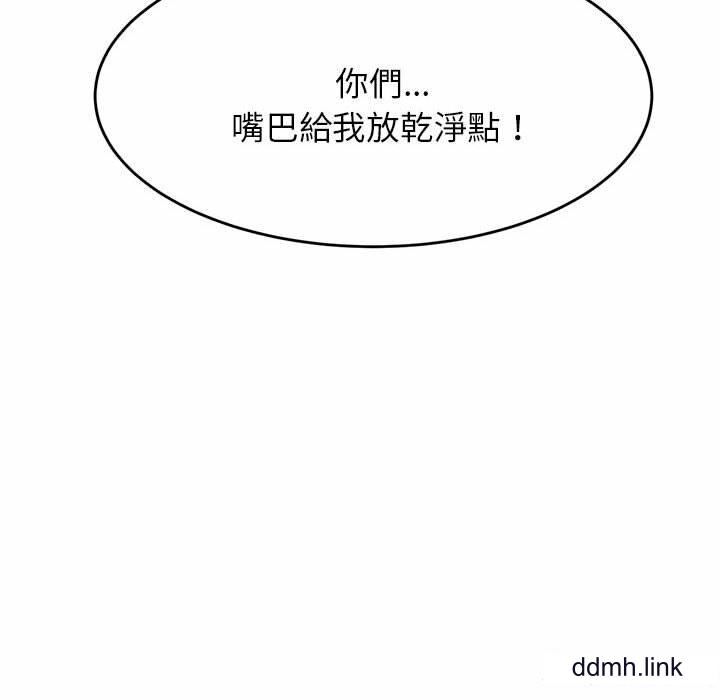 我的专属老师第3话