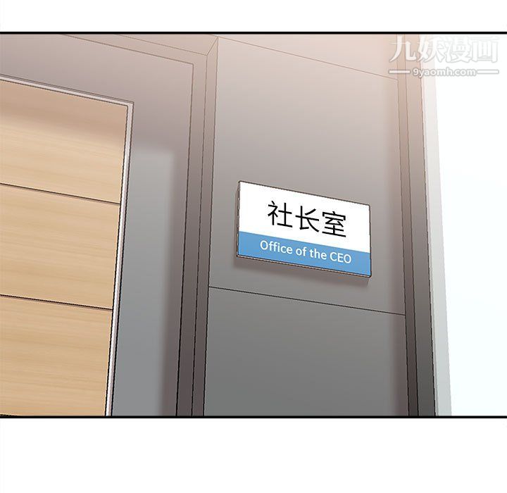 不务正业第24话