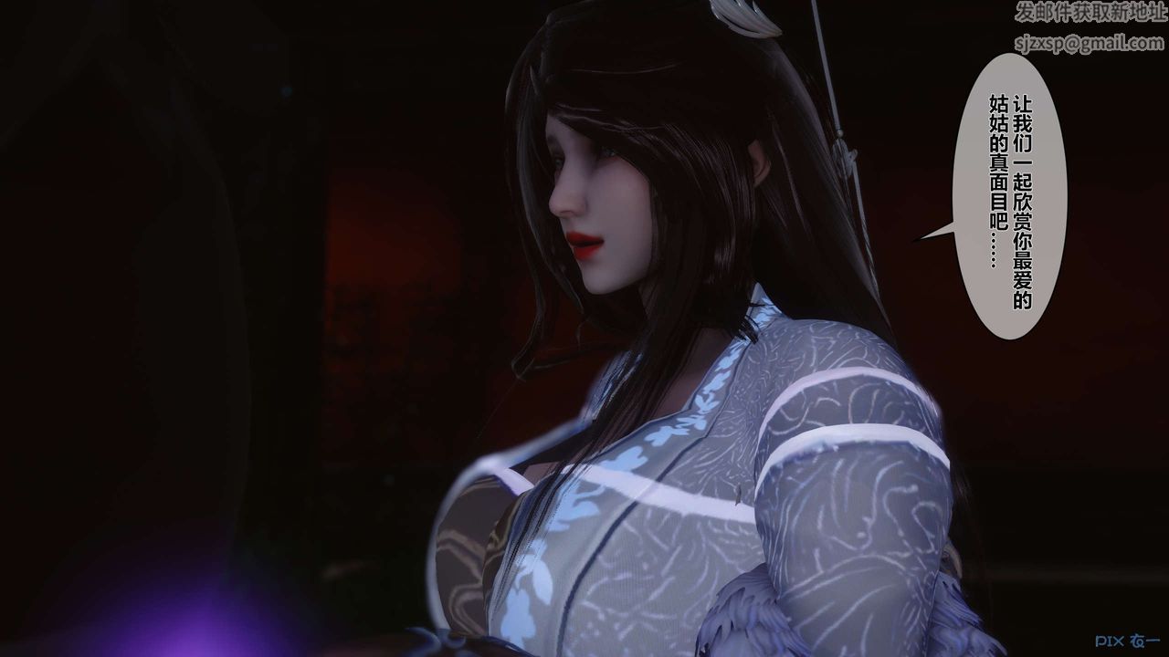 [3D]黄蓉传第38话