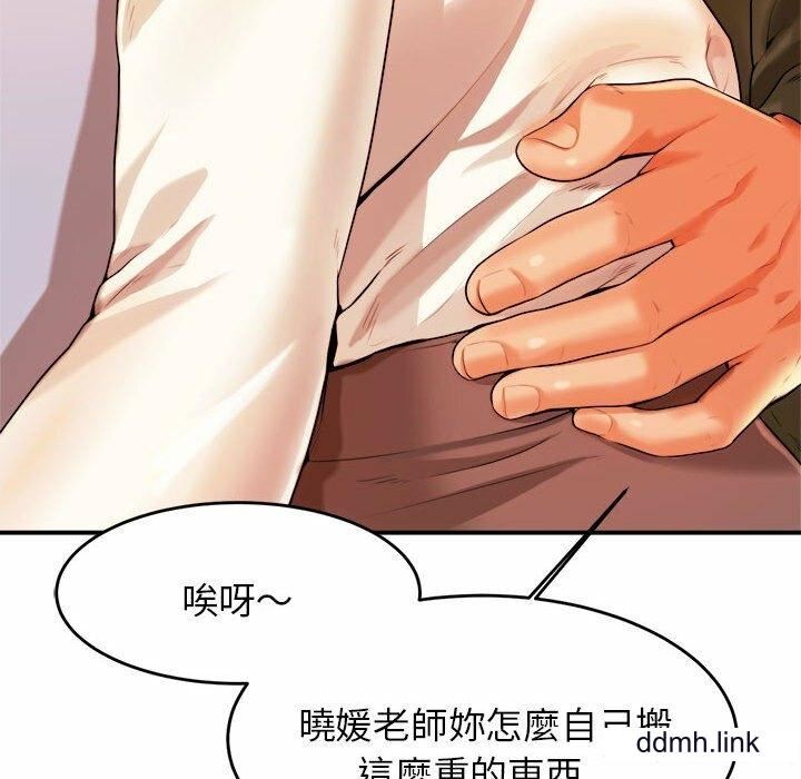 我的專屬老師第3話