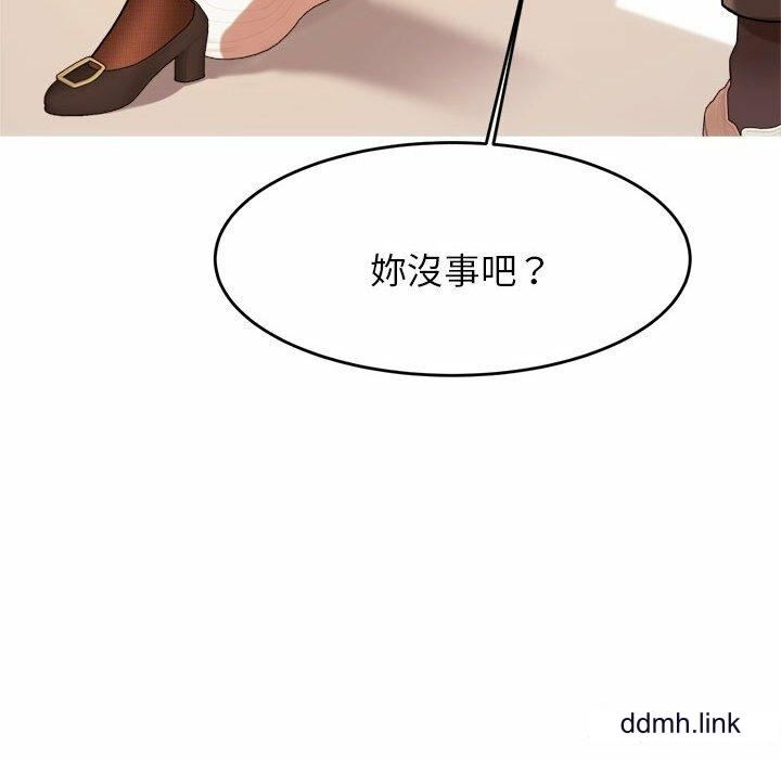 我的专属老师第3话