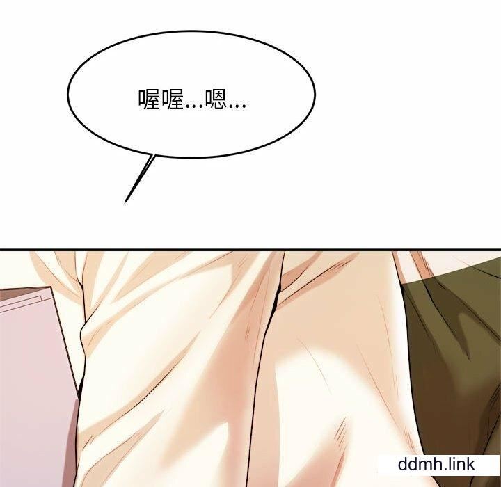 我的專屬老師第3話