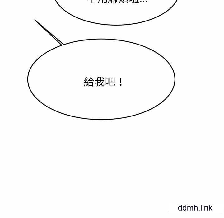 我的专属老师第3话