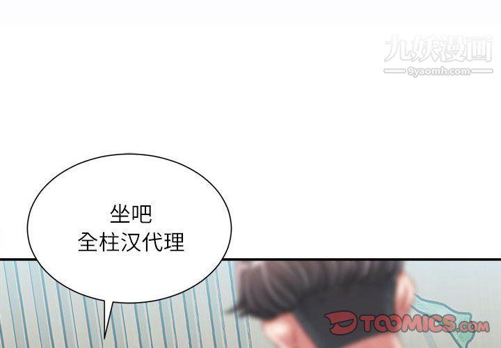 不务正业第25话