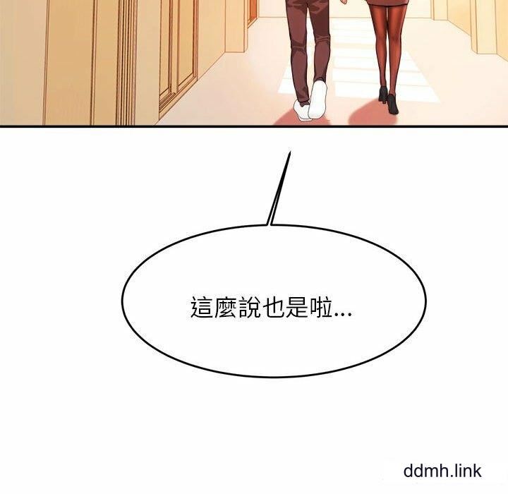 我的专属老师第3话