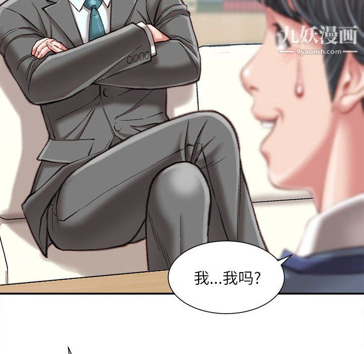 不务正业第25话