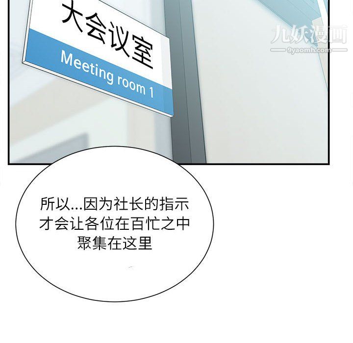 不务正业第25话