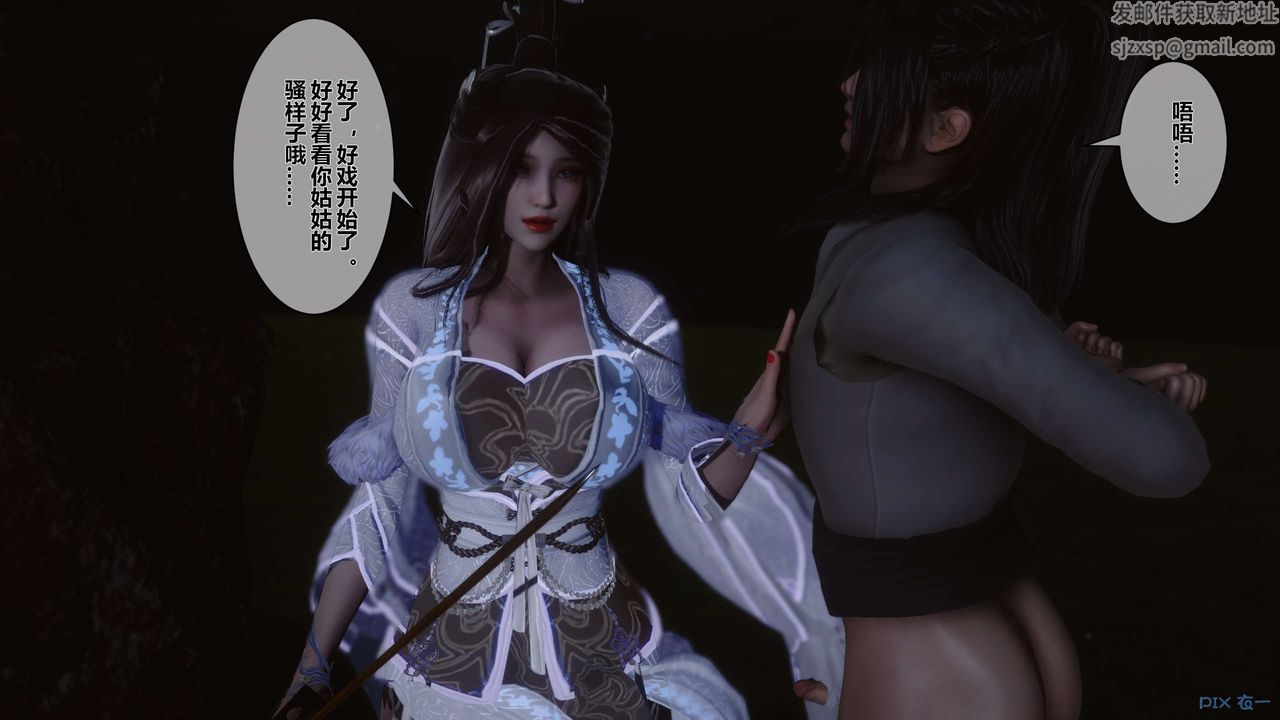 [3D]黄蓉传第38话