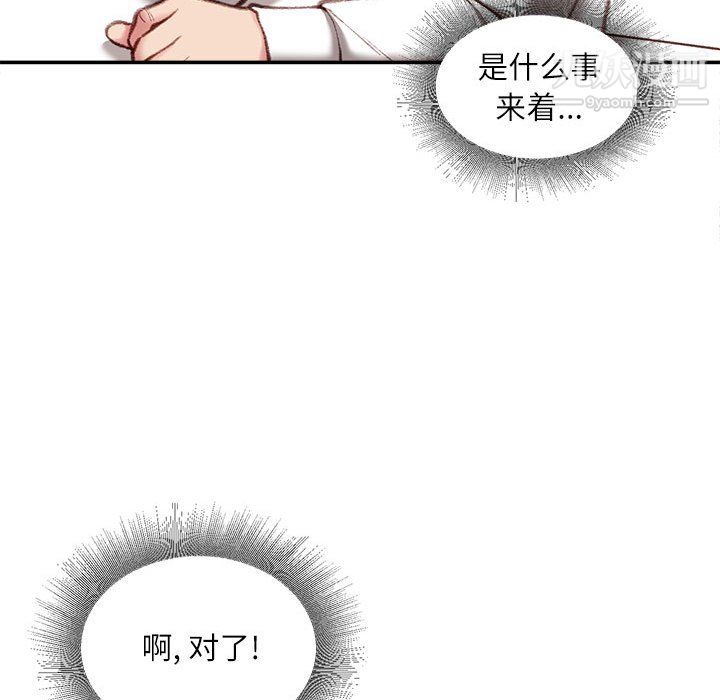 不務正業第25話