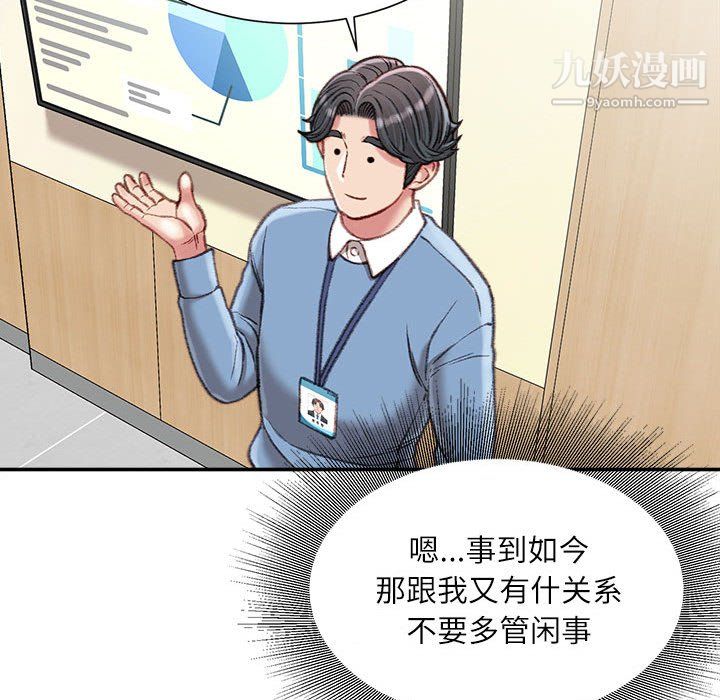 不务正业第25话