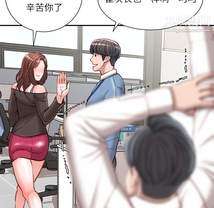 不务正业第25话