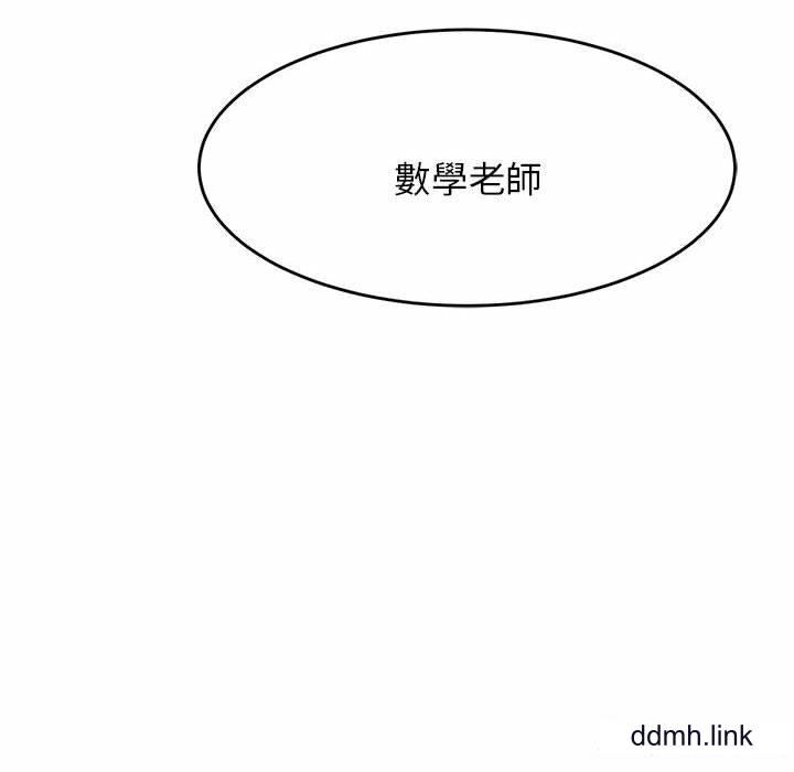 我的专属老师第3话