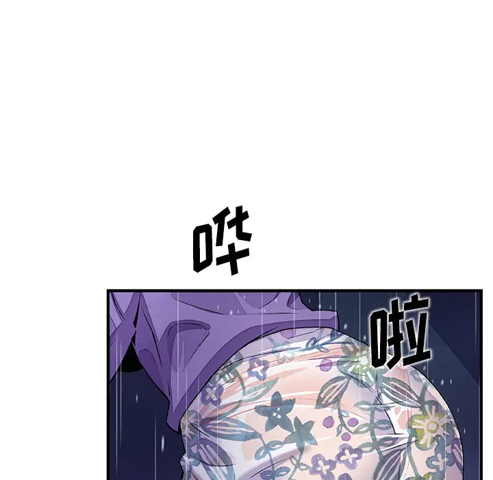 你和我的小秘密第36章