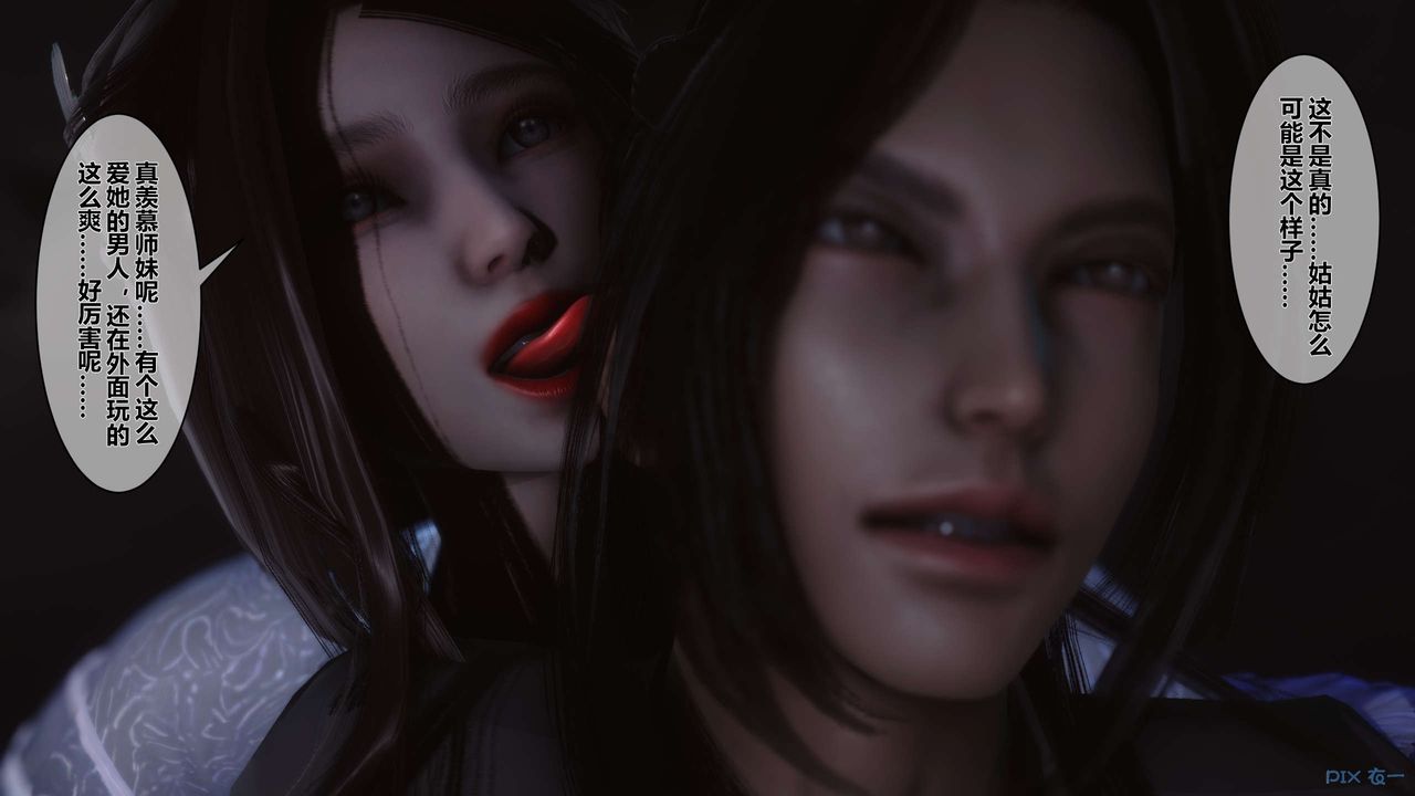 [3D]黄蓉传第39话