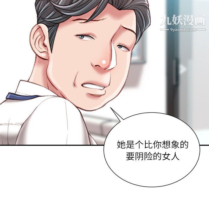 不务正业第25话