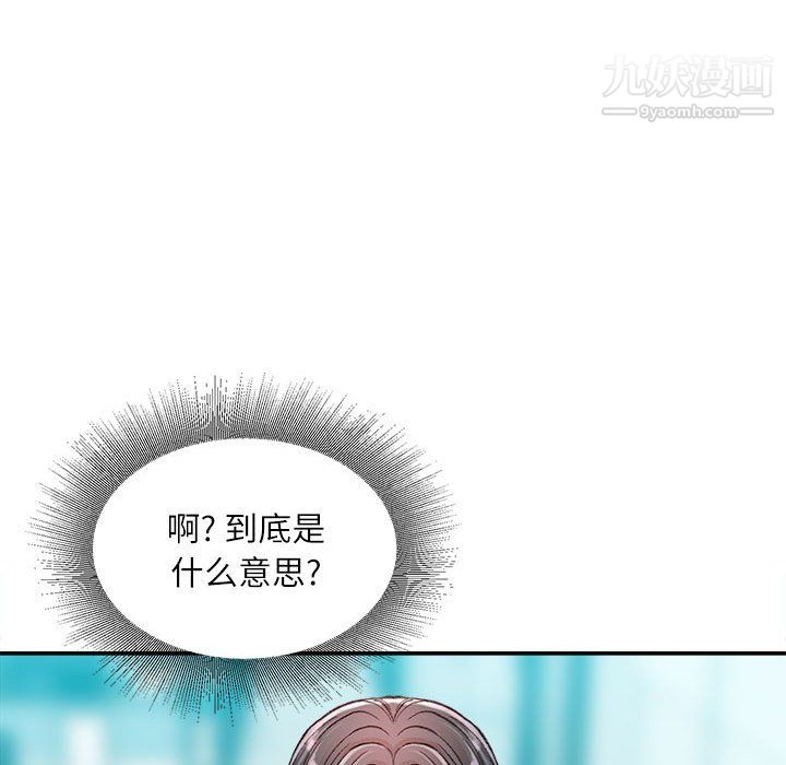 不務正業第25話