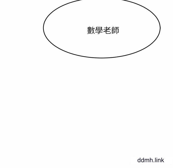 我的專屬老師第4話