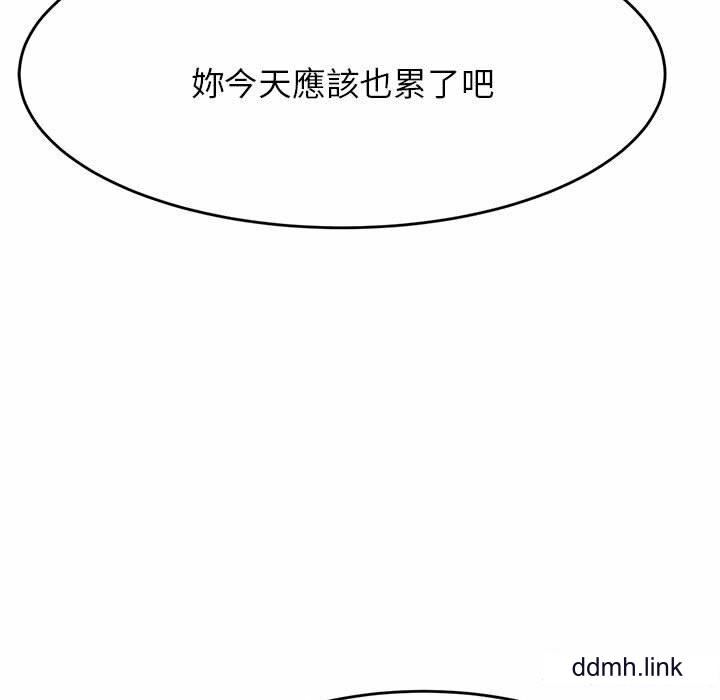 我的專屬老師第4話