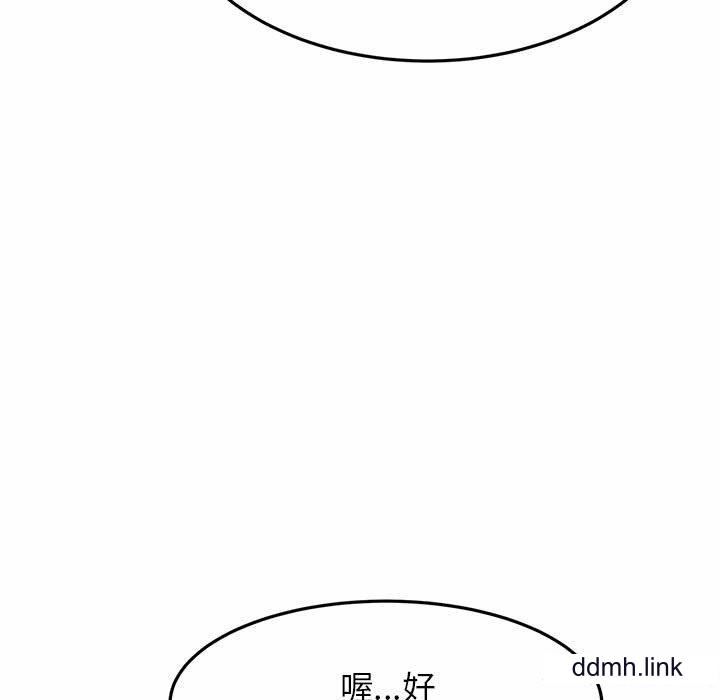 我的專屬老師第4話