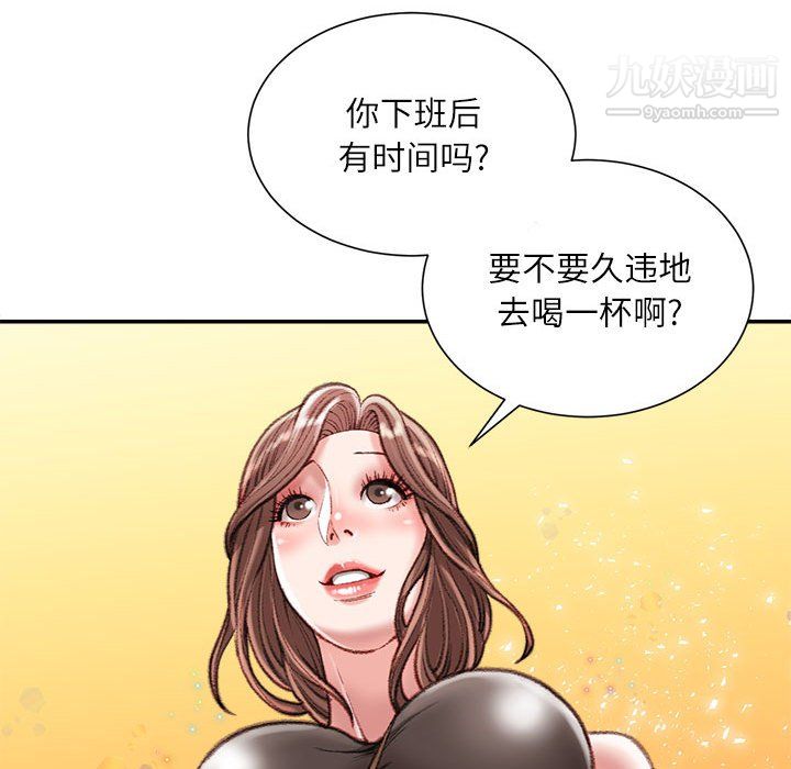 不務正業第25話