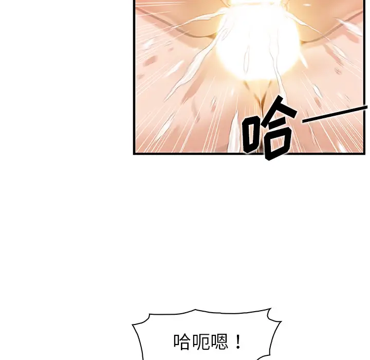 你和我的小秘密第36章