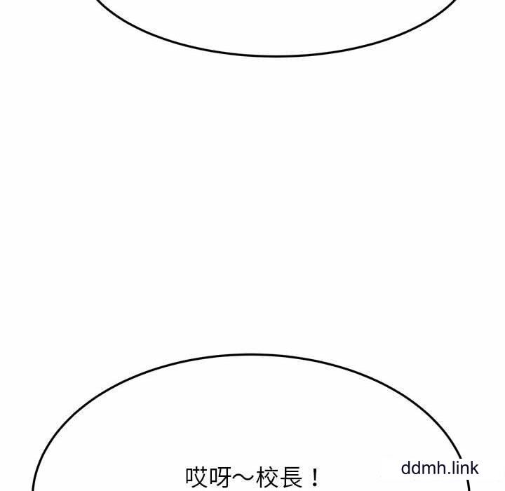 我的专属老师第4话