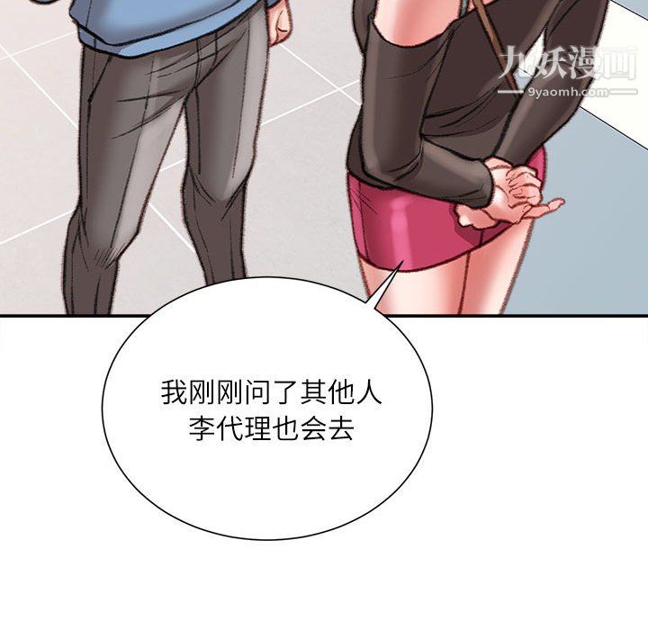 不務正業第25話