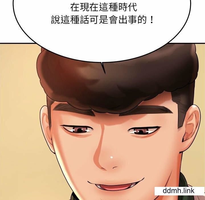 我的专属老师第4话