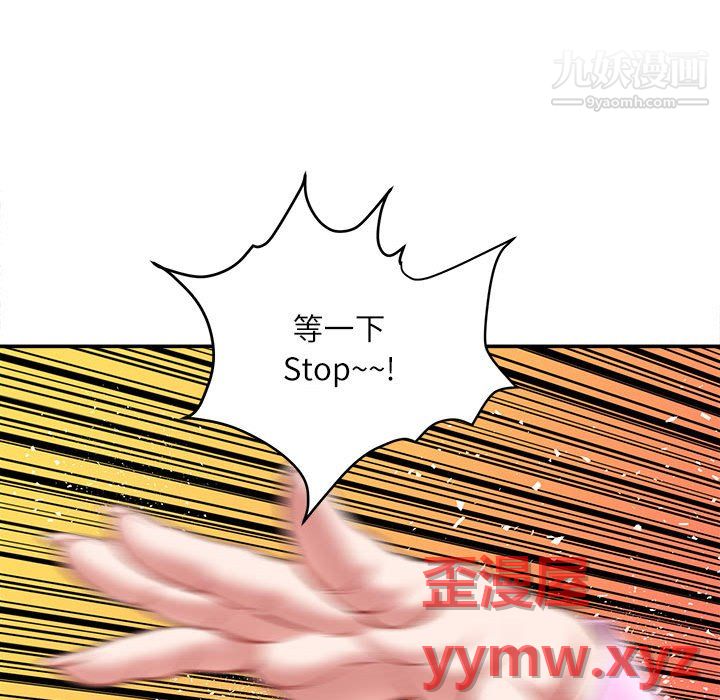 不務正業第25話