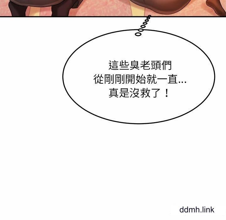 我的專屬老師第4話