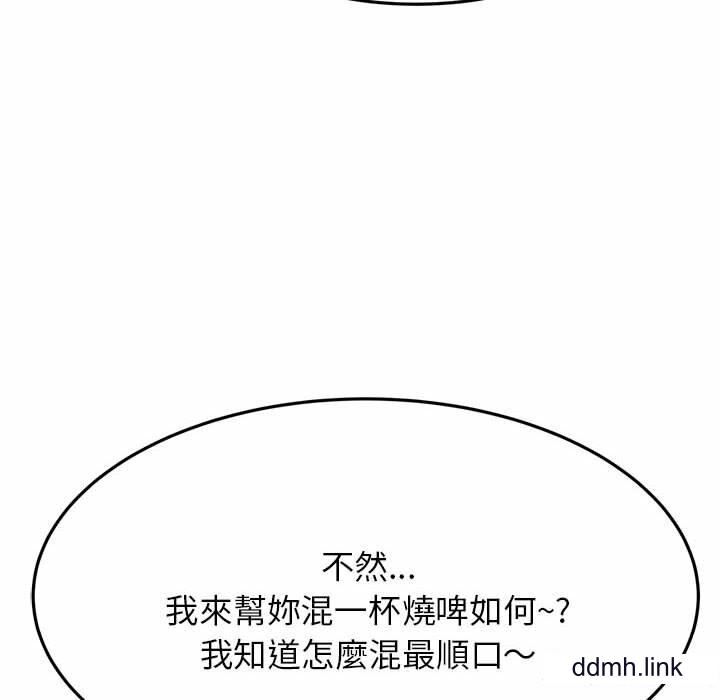 我的专属老师第4话