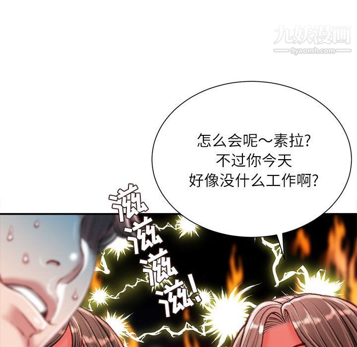 不务正业第25话