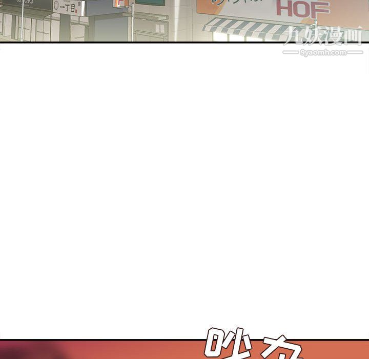 不务正业第25话