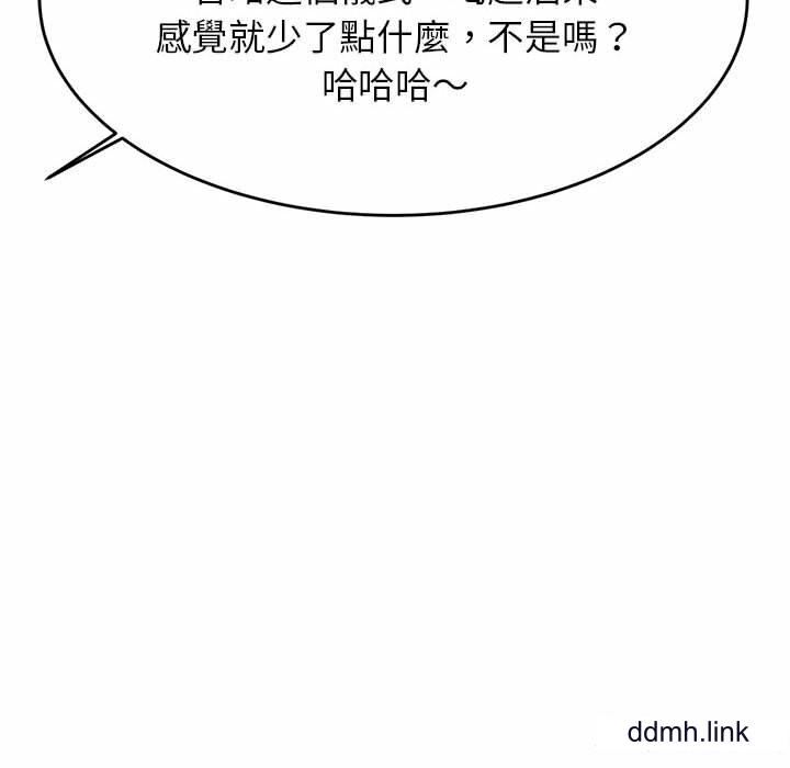 我的专属老师第4话