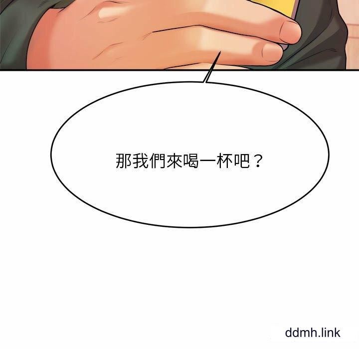 我的专属老师第4话